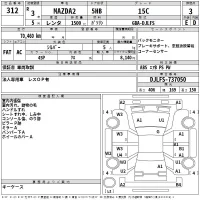 Mazda MAZDA2 лот № 312 оценка 3  с аукциона в Японии 2