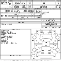 Toyota LITE ACE VAN лот № 62177 оценка 3  с аукциона в Японии 2