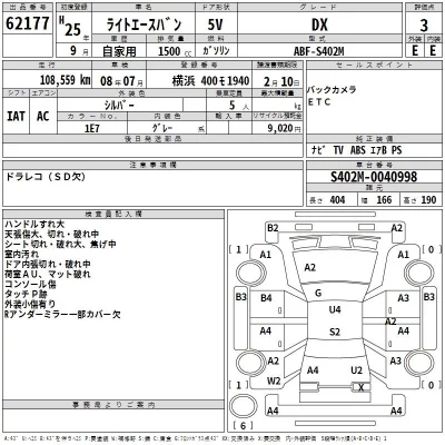 Toyota LITE ACE VAN  с аукциона в Японии
