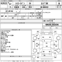 Toyota HIACE VAN лот № 62022 оценка R  с аукциона в Японии 2