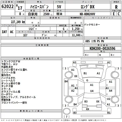 Toyota HIACE VAN  с аукциона в Японии