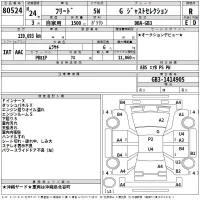 Honda FREED лот № 80524 оценка R  с аукциона в Японии 2
