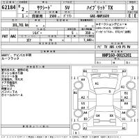 Toyota SUCCEED лот № 62184 оценка 3  с аукциона в Японии 2