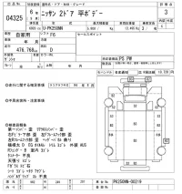 Nissan TRUCK лот № 4325 оценка 3  с аукциона в Японии 8