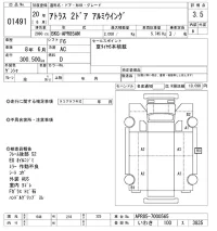Nissan ATLAS лот № 1491 оценка 3.5  с аукциона в Японии 8