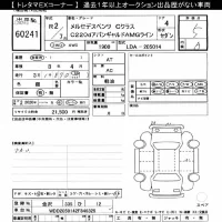 Mercedes-Benz C CLASS лот № 60241 оценка 5  с аукциона в Японии 8