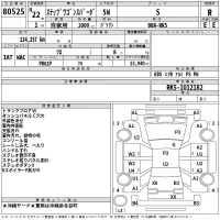 Honda STEP WAGON лот № 80525 оценка R  с аукциона в Японии 2