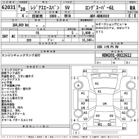 Toyota REGIUS ACE VAN лот № 62031 оценка RA  с аукциона в Японии 2