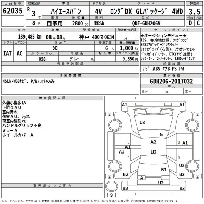 Toyota HIACE VAN  с аукциона в Японии