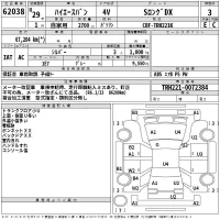 Toyota HIACE VAN лот № 62038 оценка 3  с аукциона в Японии 2