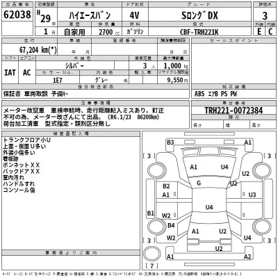 Toyota HIACE VAN  с аукциона в Японии