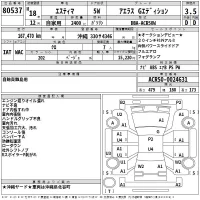 Toyota ESTIMA лот № 80537 оценка 3.5  с аукциона в Японии 2