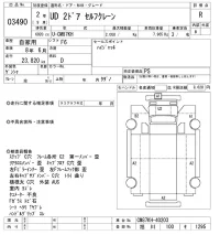 Nissan UD SERIES лот № 3490 оценка R  с аукциона в Японии 10