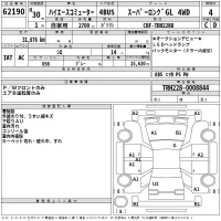 Toyota HIACE лот № 62190 оценка 4  с аукциона в Японии 2
