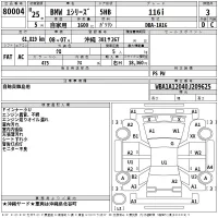 BMW 1-Series лот № 80004 оценка 3  с аукциона в Японии 2