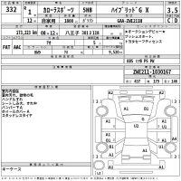 Toyota COROLLA SPORT лот № 332 оценка 3.5  с аукциона в Японии 2