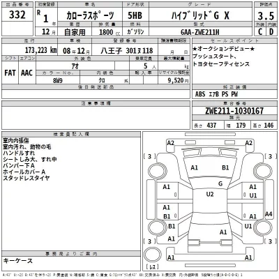 Toyota COROLLA SPORT  с аукциона в Японии