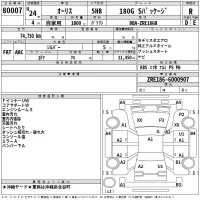 Toyota AURIS лот № 80007 оценка R  с аукциона в Японии 2