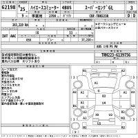 Toyota HIACE лот № 62198 оценка 3  с аукциона в Японии 2