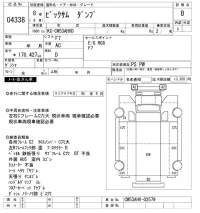 Nissan BIGTHUMB лот № 4338 оценка B  с аукциона в Японии 8
