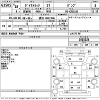 Toyota DYNA лот № 63505 оценка 3  с аукциона в Японии 2