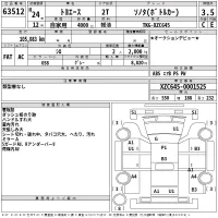 Toyota TOYOACE лот № 63512 оценка 3.5  с аукциона в Японии 2