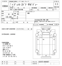 Hino DUTRO лот № 10004 оценка 3.5  с аукциона в Японии 9