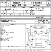 Isuzu ELF лот № 63518 оценка 3  с аукциона в Японии 2