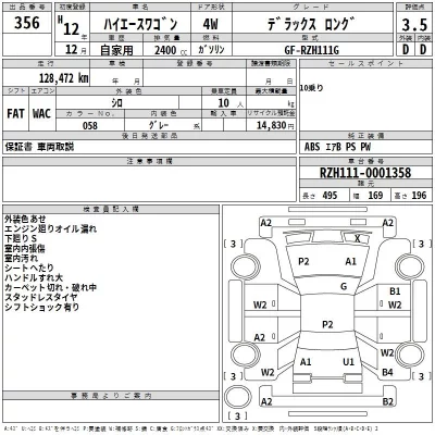 Toyota HIACE  с аукциона в Японии