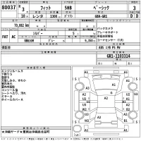 Honda FIT лот № 80037 оценка 3  с аукциона в Японии 2