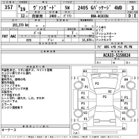 Toyota VANGUARD лот № 357 оценка 3  с аукциона в Японии 2