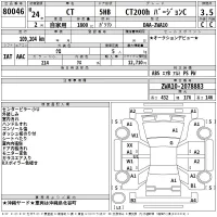 Lexus CT лот № 80046 оценка 3.5  с аукциона в Японии 2