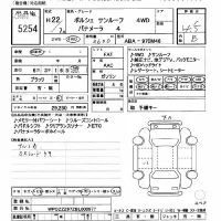 Porsche PANAMERA лот № 5254 оценка 4.5  с аукциона в Японии 8
