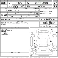 Nissan CARAVAN VAN лот № 62083 оценка 3.5  с аукциона в Японии 2