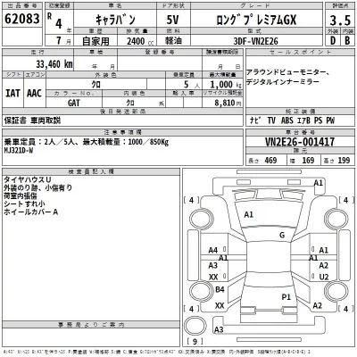 Nissan CARAVAN VAN  с аукциона в Японии