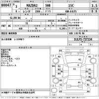 Mazda MAZDA2 лот № 80047 оценка 3.5  с аукциона в Японии 2