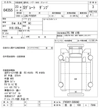 Mitsubishi SUPER GREAT лот № 4355 оценка 3  с аукциона в Японии 8