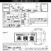 Honda THATS лот № 80639 оценка ***  с аукциона в Японии 3