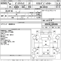 Toyota DYNA лот № 63501 оценка 3.5  с аукциона в Японии 2