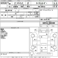 Toyota DYNA лот № 63510 оценка 3.5  с аукциона в Японии 2