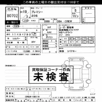 Mazda PREMACY лот № 80702 оценка ***  с аукциона в Японии 3