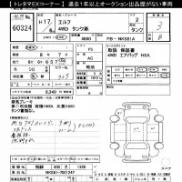 Isuzu ELF лот № 60324 оценка 3  с аукциона в Японии 6