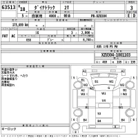 Toyota DYNA лот № 63513 оценка 3  с аукциона в Японии 2