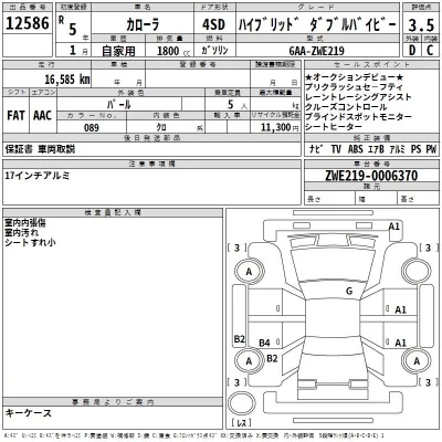 Toyota COROLLA  с аукциона в Японии