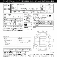 Toyota CROWN лот № 60322 оценка R  с аукциона в Японии 8