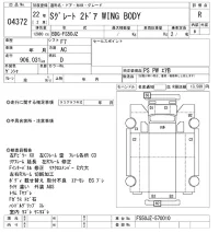 Mitsubishi SUPER GREAT лот № 4372 оценка R  с аукциона в Японии 7