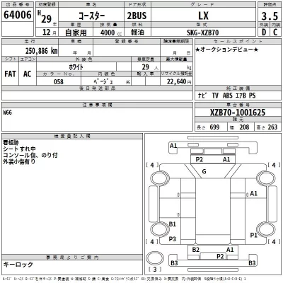 Toyota COASTER  с аукциона в Японии