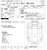 Hino DUTRO лот № 1551 оценка 3.5  с аукциона в Японии 10