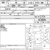 Subaru XV лот № 388 оценка 4  с аукциона в Японии 2
