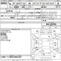 Honda ODYSSEY лот № 80082 оценка R  с аукциона в Японии 2